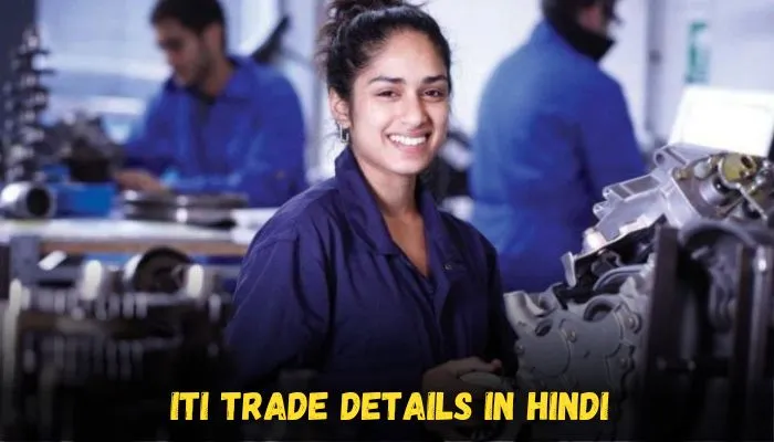 ITI Trade details in Hindi
