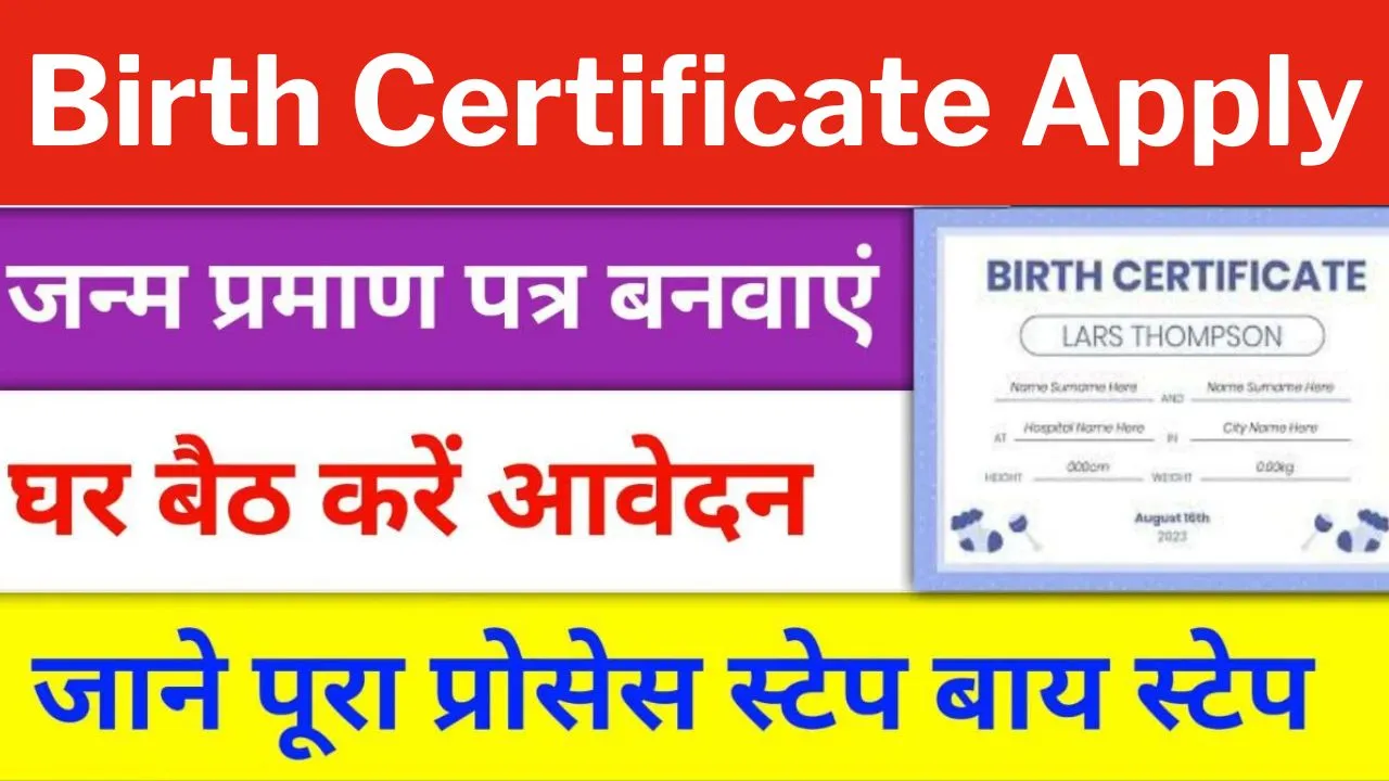 Birth certificate online apply 2024 