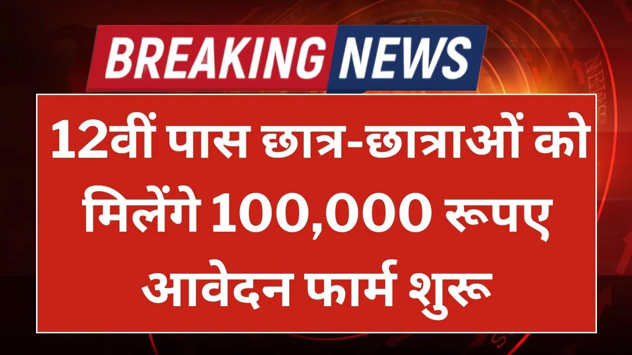 Life Good Scholarship 2024 Near Result