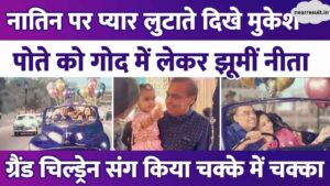 Mekush was seen showering love on his granddaughter at Anant-Radhika's sangeet ceremony