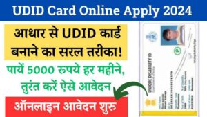 सरकारी योजना